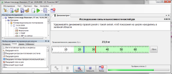 Комплекс компьютерный для психофизиологического тестирования «НС-Психотест» фото 5872