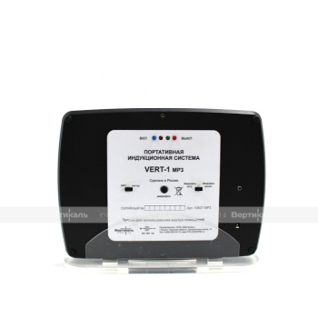 Портативная индукционная система «VERT-1 MP3» фото 6024