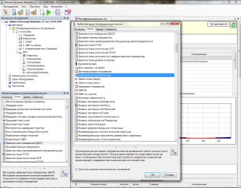 Комплекс компьютерный для психофизиологического тестирования «НС-Психотест» фото 5878