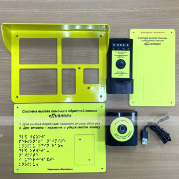 Радиосистема двухсторонней связи «Диалог», комплект фото 6039