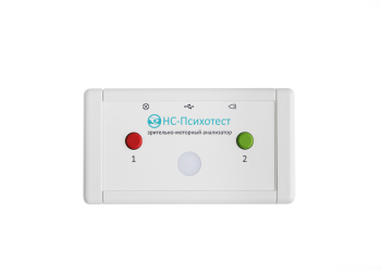 Комплекс компьютерный для психофизиологического тестирования «НС-Психотест» фото 5882