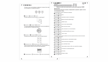 Комплекс компьютерный для психофизиологического тестирования «НС-Психотест» фото 5867