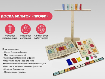 Доска Бильгоу «Профи» фото 5906